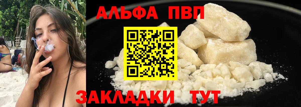 APVP СК  Alpha PVP крисы CK  Вход с VPN  Alpha PVP крисы CK  Урус-Мартан 
