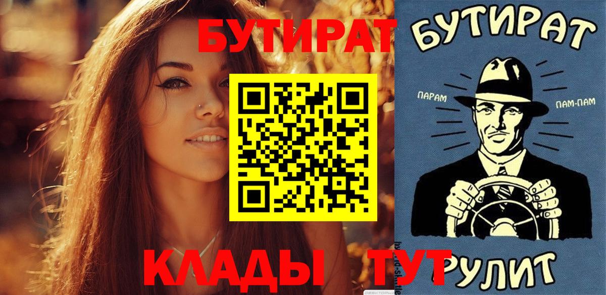 Урус-Мартан  Бутират оксибутират  Вход с VPN 