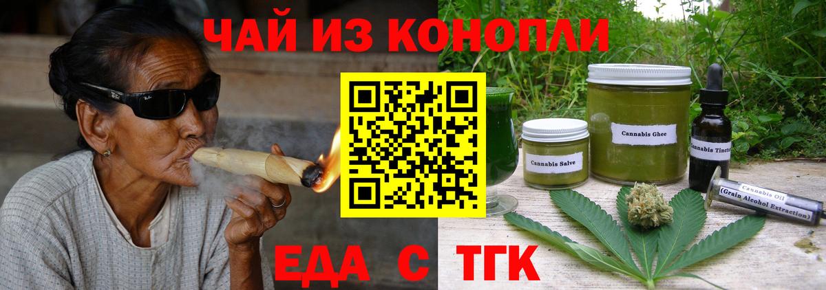 Урус-Мартан  Canna-Cookies конопля  Вход с VPN 