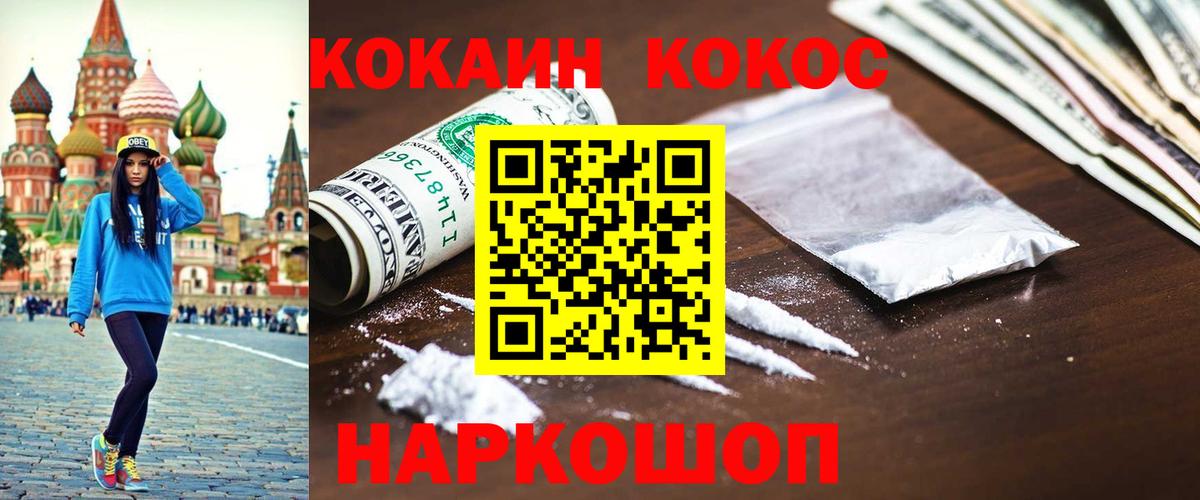 Урус-Мартан  COCAIN Перу  Вход с VPN  КОКАИН Fish Scale 