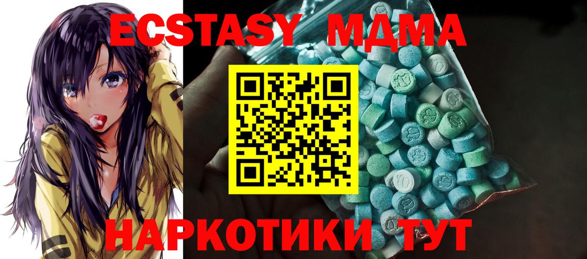 Урус-Мартан  Ecstasy Cube  Экстази  Вход с VPN  Экстази mix 