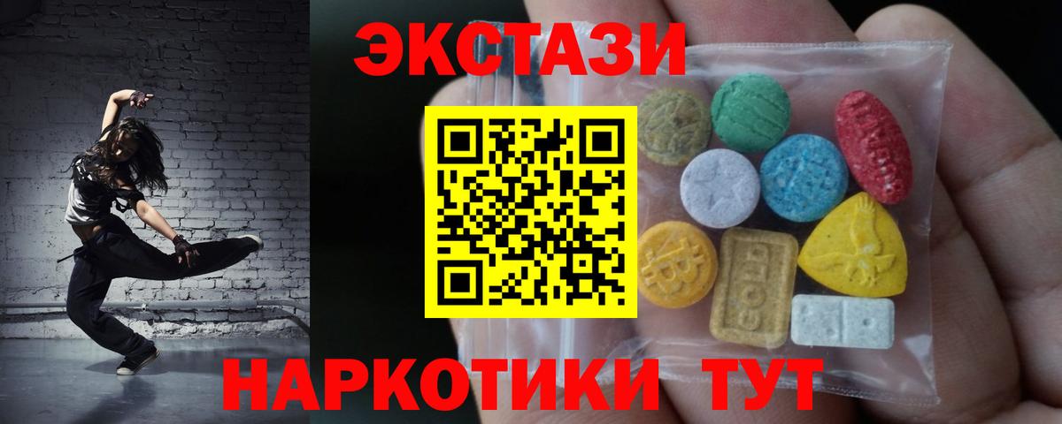 Ecstasy 280 MDMA Урус-Мартан