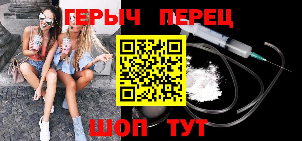 Урус-Мартан  Героин  Вход с VPN  Героин белый 