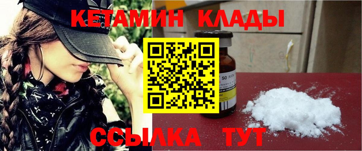 Кетамин VHQ  мега сайт  Вход с VPN  Урус-Мартан  площадка какой сайт  Кетамин VHQ 