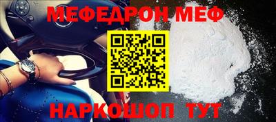 мефедрон Ливны