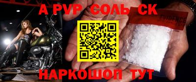 мефедрон Ливны