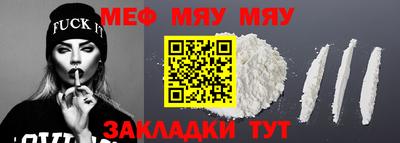 мефедрон Ливны