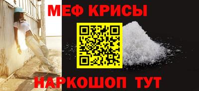 мефедрон Ливны
