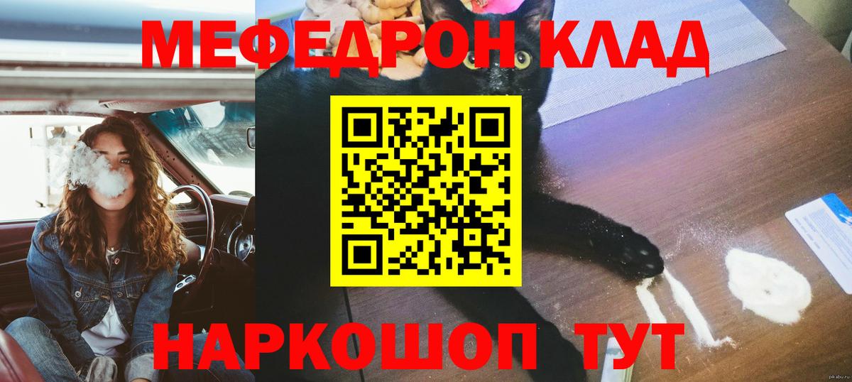 МЕФ мяу мяу  МЯУ-МЯУ мяу мяу  Вход с VPN  МЯУ-МЯУ  Урус-Мартан  МЯУ-МЯУ 