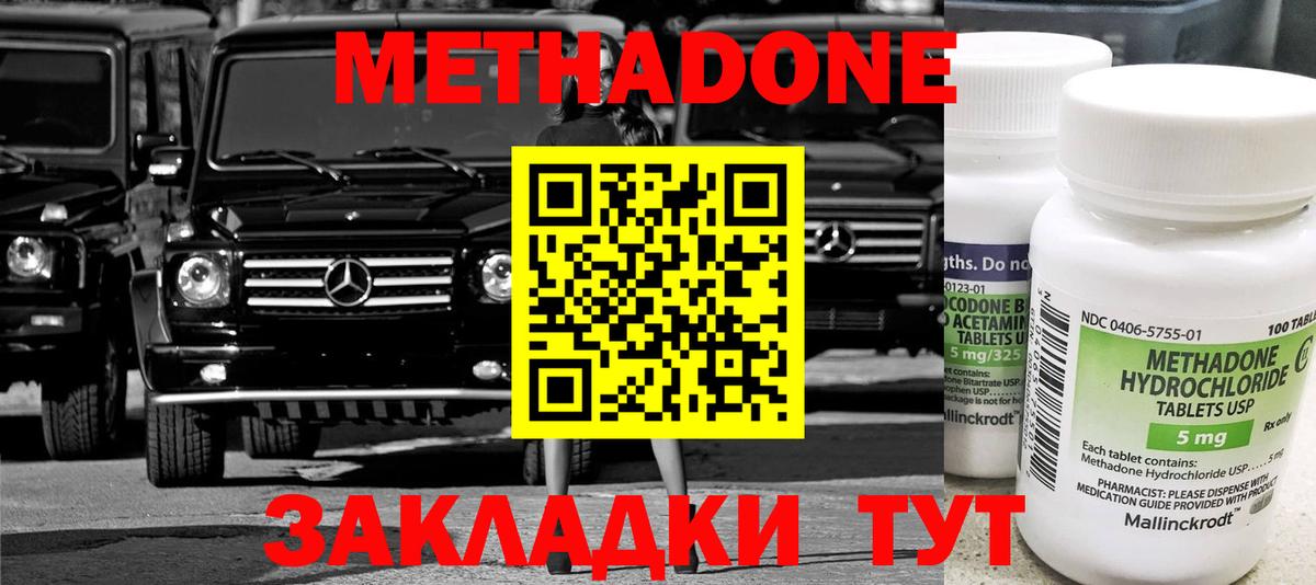 Урус-Мартан  МЕТАДОН VHQ  Вход с VPN 