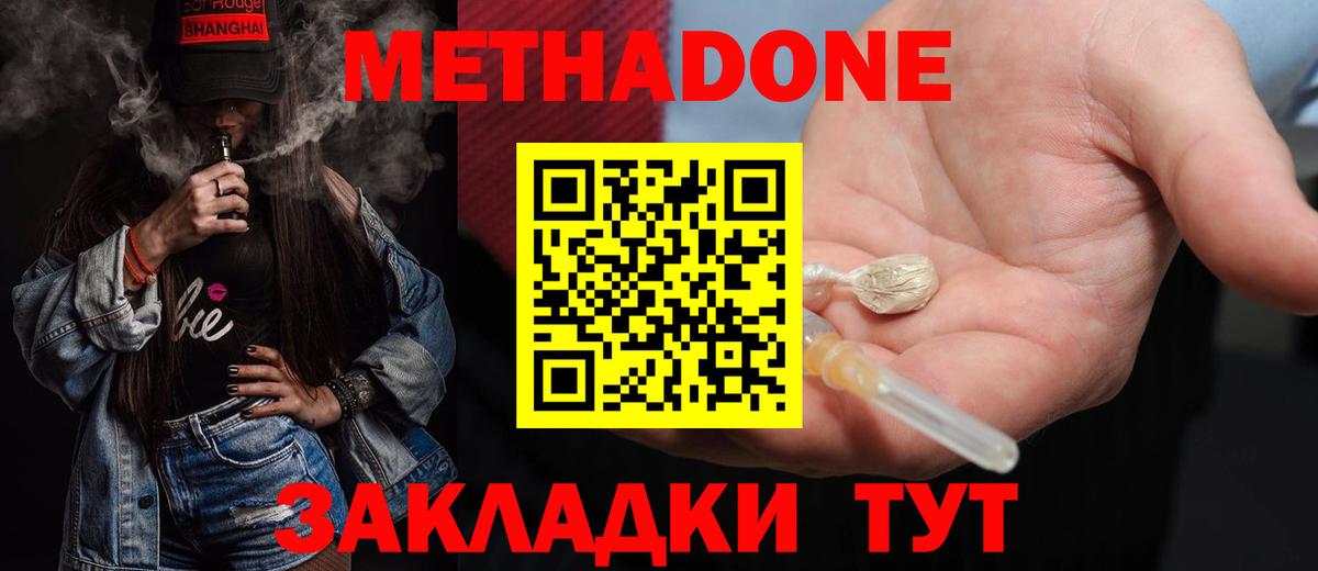 МЕТАДОН белоснежный Урус-Мартан