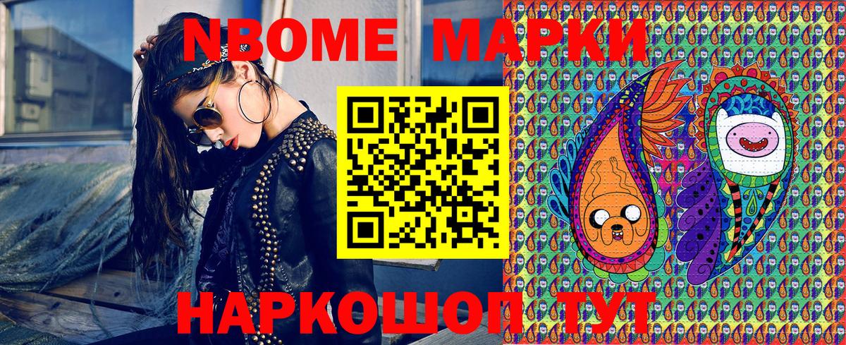Наркотические марки  Вход с VPN  Урус-Мартан  Наркотические марки 1,8мг 