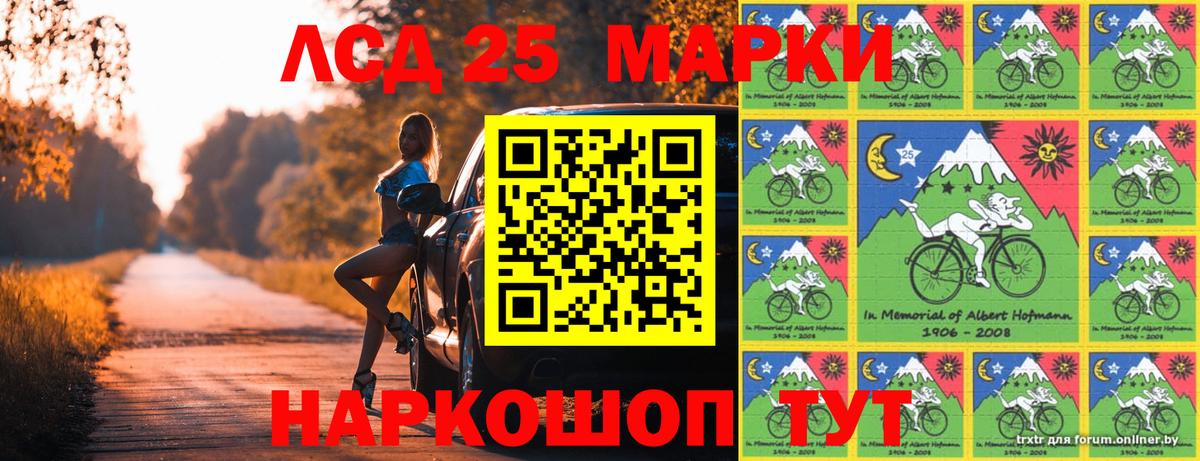 Марки NBOMe 1,8мг Урус-Мартан
