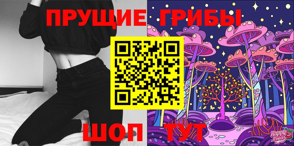 Псилоцибиновые грибы MAGIC MUSHROOMS Урус-Мартан